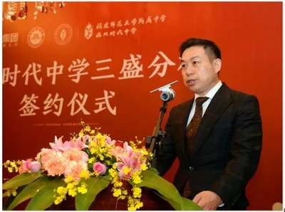 三盛集團攜手福建師大附中、福州時代中學(xué)，共建三盛分校推動教育實業(yè)發(fā)展