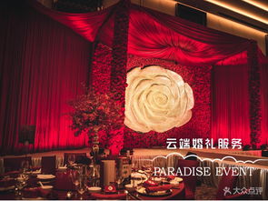 云端婚禮 科技與儀式感的完美融合，重塑婚慶禮儀服務(wù)新未來(lái)